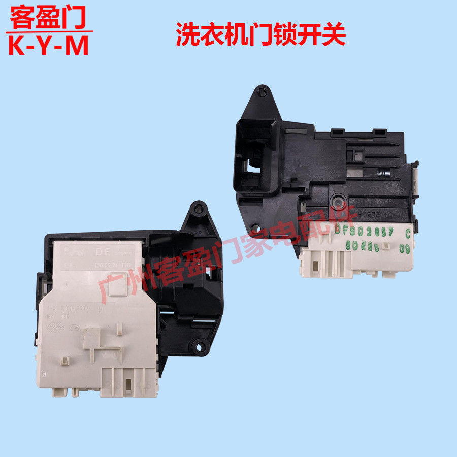 เหมาะสําหรับ LG เครื่องซักผ้าประตูล็อค WD-R14487DSRH450B7H T1450B0S สวิตช์ประตู M51TNG45
