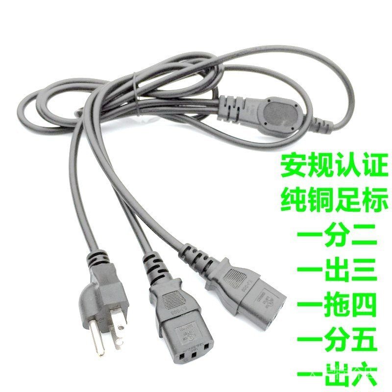[ขายตรงจากโรงงาน--ขายส่งที่ปรับแต่งได้] Y-Shaped Bifucated Extension Cord One Point Two One For Thre