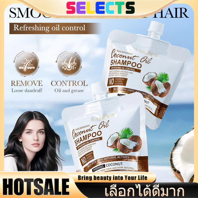 SELECTS ตัวกู้ผมเสียฉบับเร่งด่วน ด้วยพลังน้ำมันมะพร้าว บำรุงล้ำลึกถึงแกน เชื่อมแซมผมแตกปลาย