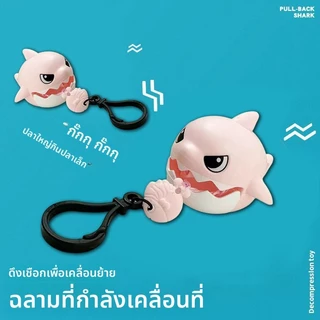 พวงกุญแจ ABS ฉลามการ์ตูนน่ารัก คู่ของขวัญ ดีไซน์จี้แวววาว มีตะขอก้ามปู ของฝากสุดน่ารัก เกรดพรีเมียม​