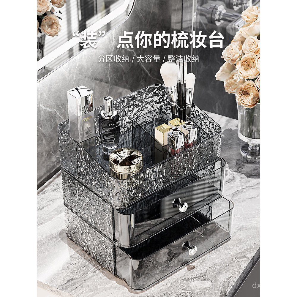 High-End ชั้นวางโต๊ะเครื่องแป้งเครื่องสําอางป้องกันฝุ่นลิ้นชักเดสก์ท็อปอะคริลิค Skin Care กล่องเก็บผ