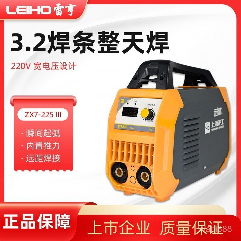 ZX7-225III ZX7-250III ในครัวเรือน 220 เครื่องเชื่อมขนาดเล็กแบบพกพาเครื่องเชื่อมมือ
