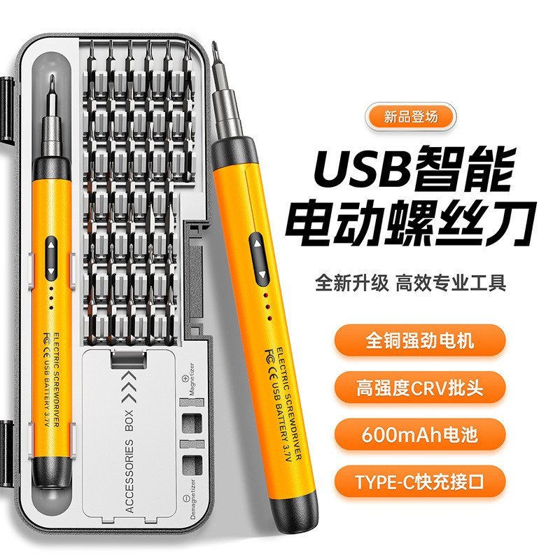 ขายส่ง Fast Charge ไขควงไฟฟ้าสไตล์ใหม่ USB ขนาดเล็กชุดอินเทอร์เฟซ CRV mAh Precision ผู้ผลิต 600 Bits