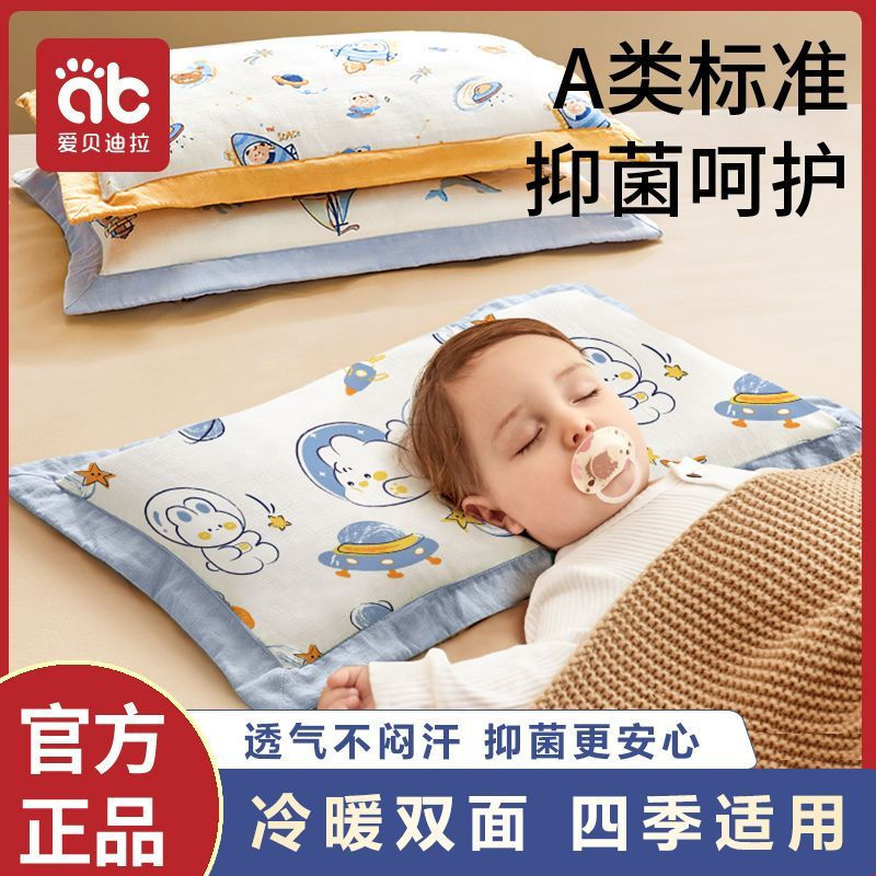 ขายร้อน Ebedila หมอนหมอน Four Seasons เด็กทารกหมอนเด็กอนุบาล Cassia Seed 3 เดือน 6 ปี ling O7CA