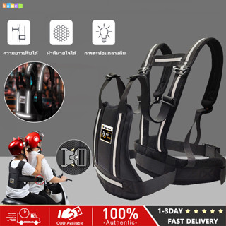 ปรับแต่งรถจักรยานยนต์สำหรับเด็ก: ที่นั่งสะท้อนแสงและเข็มขัดน…