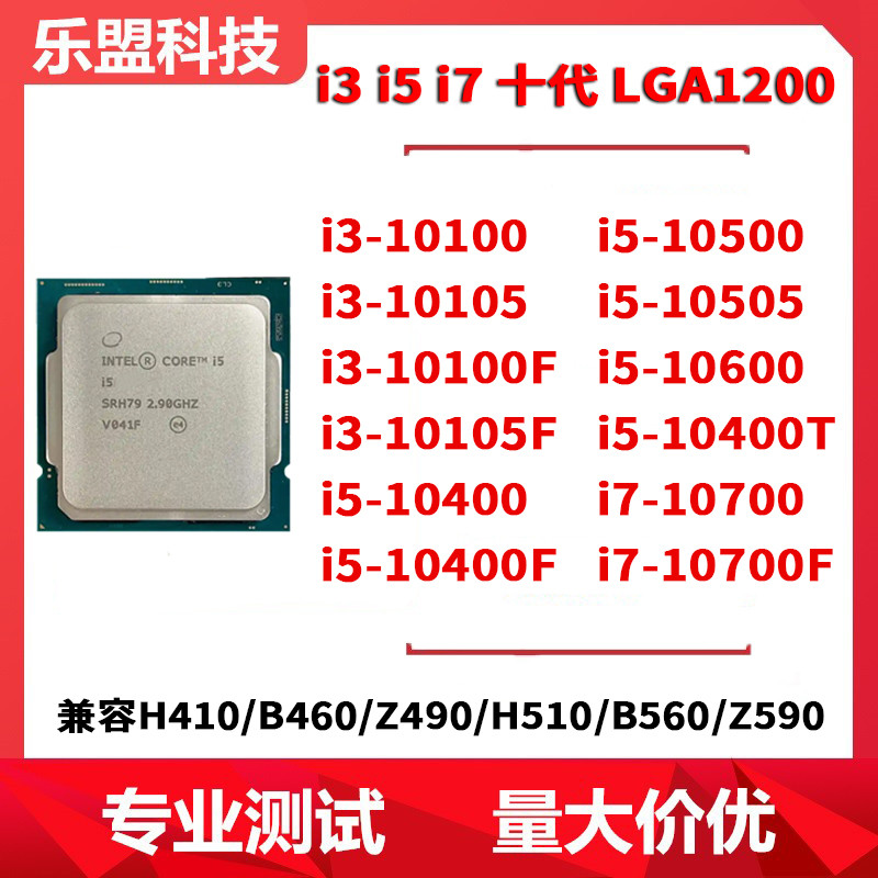 I3-10100 i5-10400 10500F i7-10700F G6405 LGA1200 CPU เข็มรุ่นที่สิบ