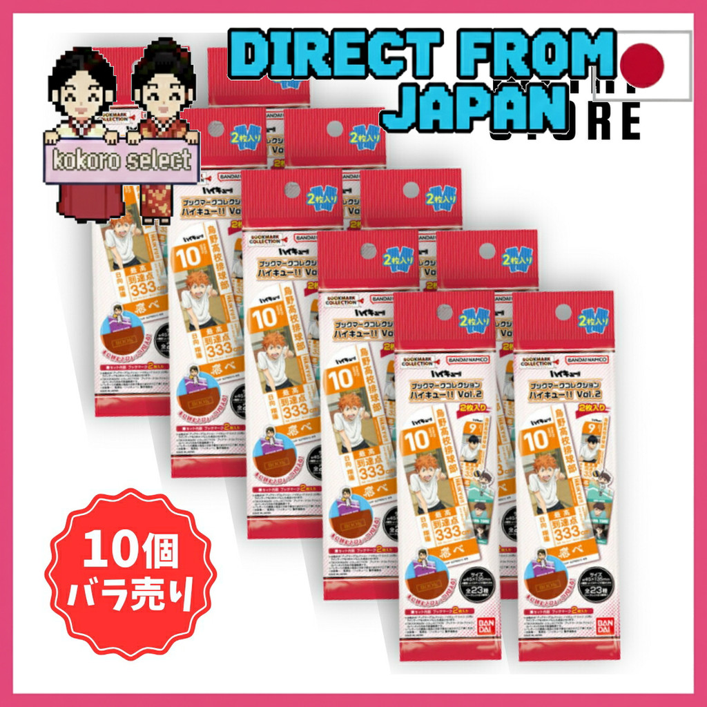 [2 sheets x 10 pack] Bookmark Collection Haikyu!! Vol.2