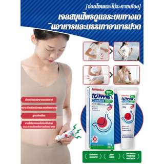 Tummiva×Kreain Nature เจลดูแลกระเพาะและลำไส้ บรรเทาอาการกรดไ…