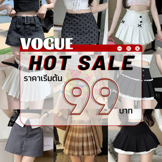 Vogue🌟พร้อมส่ง🌟 กางเกง/กระโปรงราคา99 สินค้าลดราคาหมดแล้วไม่ม…