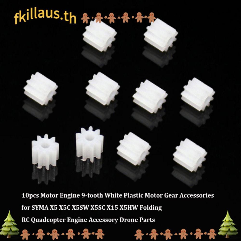 FKILLAUS 10 ชิ้นมอเตอร์เกียร์,พลาสติกสีขาวเครื่องยนต์เกียร์, 9 ฟันพับ Quadcopter Drone อะไหล่สําหรับ