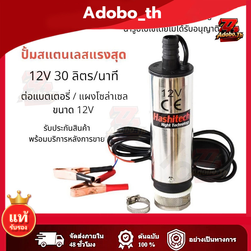 ✅รับประกัน 1 ป 🔥ปั๊มดูดน้ำมันดีเซล ปั๊มดูดน้ำ โซล่าปั๊ม DC 12V 30L / นาที แบบพกพามินิ สำหรับสูบน้ำมันดีเซลปั๊มถ่ายเทน้ำ