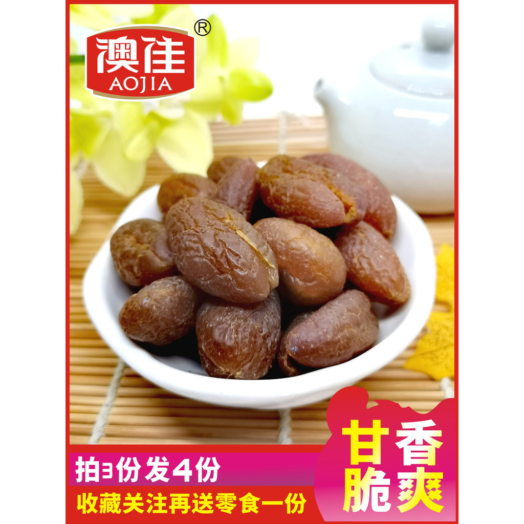 2025 สินค้าใหม่ Aojia Clove Olives มะกอกเค็มหวานงานแต่งงานสีเขียวแห้ง Freshly Made Stone Licorice Ol