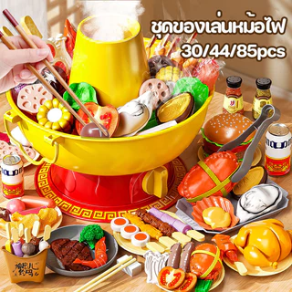 ชุดของเล่นหม้อไฟ มีสเปรย์ จำลองสถานการณ์จริง เอฟเฟกต์เสียงและแสง ของเล่นทำอาหาร ของเล่นในครัว