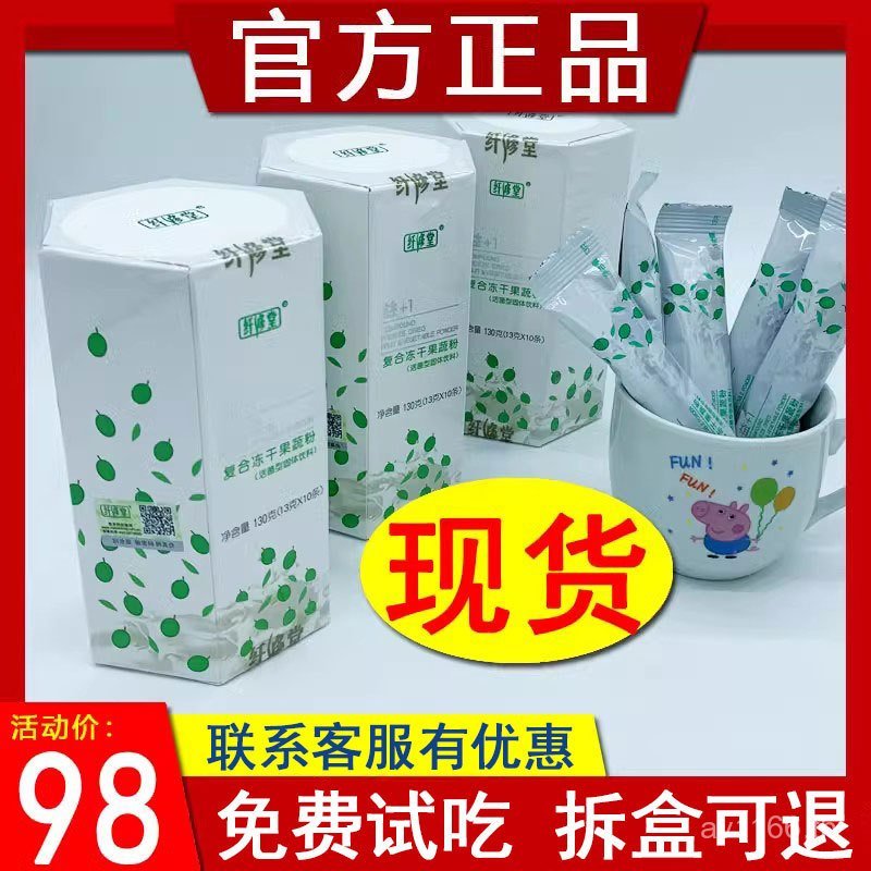 แหล่งผงผักผลไม้เว็บไซต์อย่างเป็นทางการผงแห้งแช่แข็งอย่างเป็นทางการ Acai Berry Enzyme Fiber Repair Ha