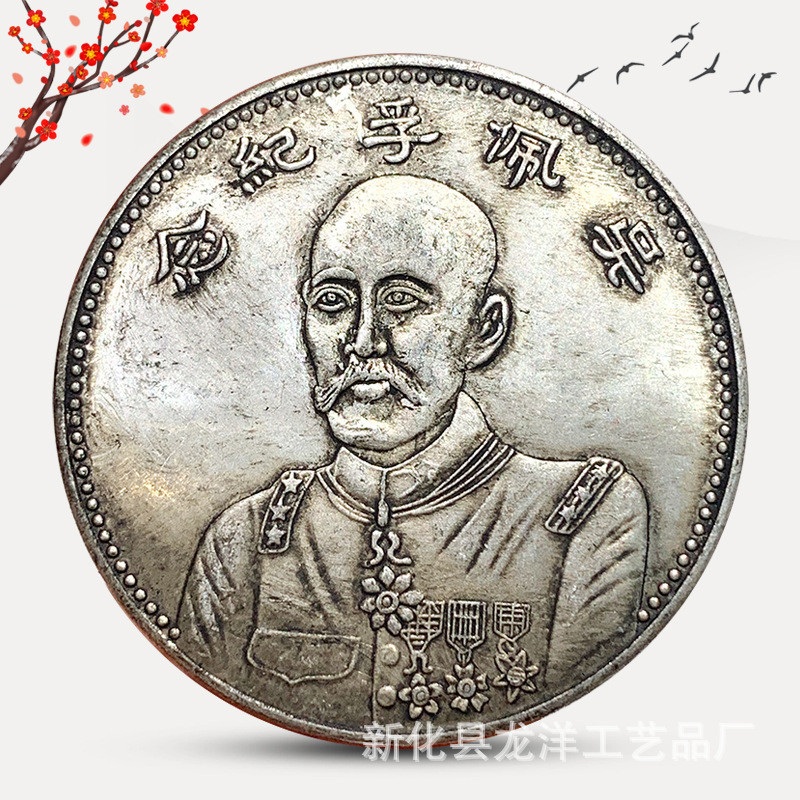Hi Silver Dollar Wu Peifu Double Flag North Ocean War Valve ตัวละครเหรียญเงินจินตนาการทองแดงเงิน Dol