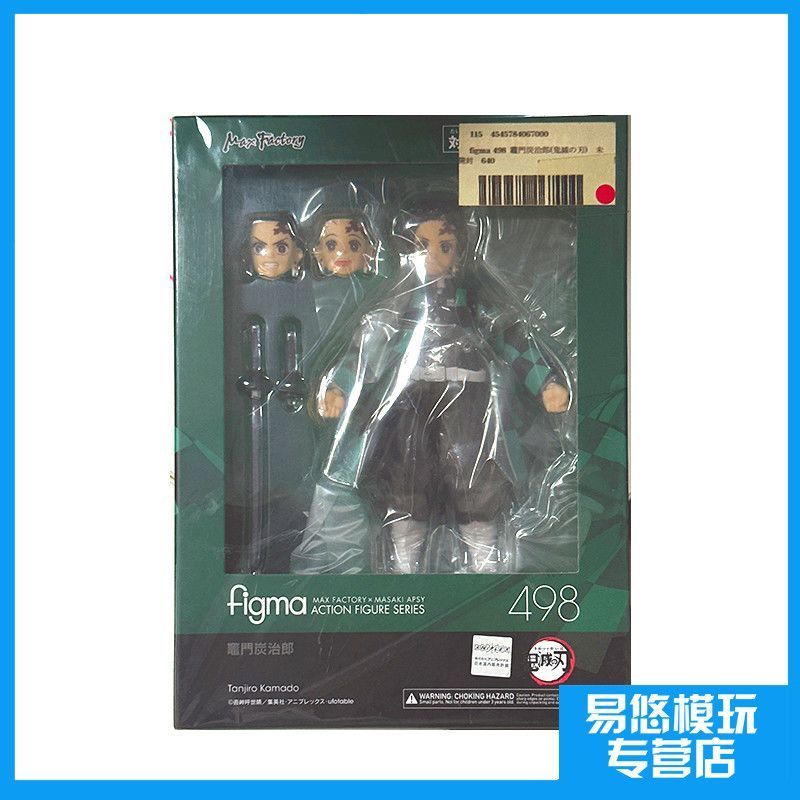 Figma 498 Demon Slayer Kamado Tanjiro Action Figure D