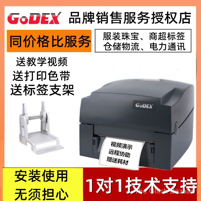 Kecheng g500u เครื่องพิมพ์บาร์โค้ดแท็กราคาริบบิ้นคาร์บอนเครื่องประดับฉลากโลจิสติกส์ Godex เครื่องพิม