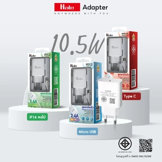 Hale ชุดชาร์จ หัวชาร์จพร้อมสายชาร์จ กระแสไฟออก 2.4A อแดปเตอร์ชาร์จพร้อมสายชาร์จ HCS-12