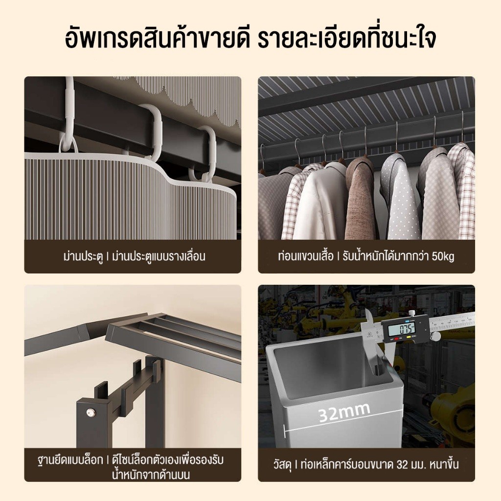 HomeTale ตู้เสื้อผ้า ไม่ต้องประกอบ ตู้ผ้า 30mm ตู้เสื้อผ้าเหล็ก รับน้ำหนักได้ 800 กิโลกรัม wardrobe ความจุสูง - รูปที่ 5