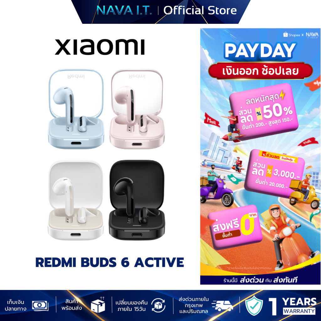 XIAOMI REDMI BUDS 6 ACTIVE หูฟังบลูทูธไร้สาย ลดเสียงรบกวนการโทร แบตเตอรี่สูงสุดถึง 30 ชั่วโมง