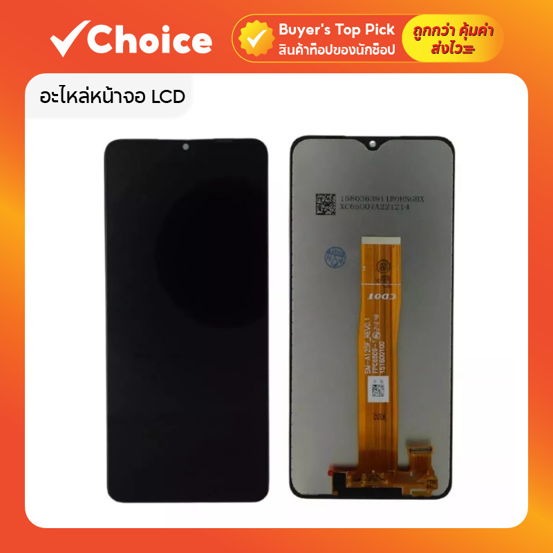 หน้าจอ LCD อะไหล่ SS A12 / A02 (เฉพาะหน้าจอ) สำหรับเปลี่ยนจอแตก