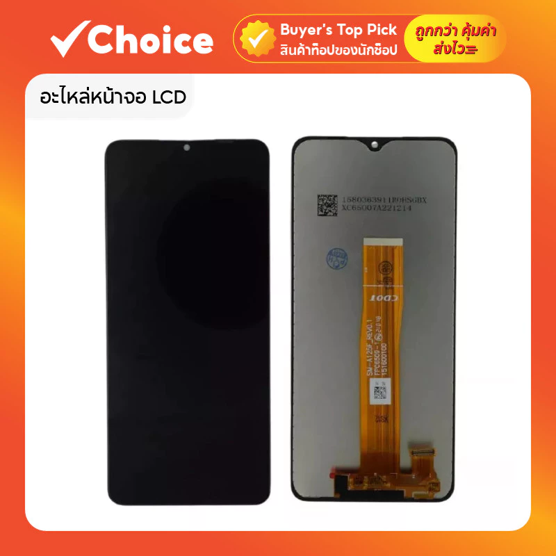 หน้าจอ LCD อะไหล่ SS A12 / A02 (เฉพาะหน้าจอ) สำหรับเปลี่ยนจอแตก