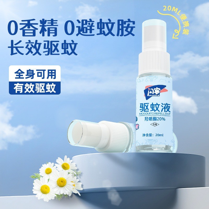 Flash Guest ยากันยุงของเหลวเด็กกลางแจ้งแบบพกพายุงยาวนานกัด 20% Hydroxyl Ester ปราศจากน้ําหอมยากันยุง