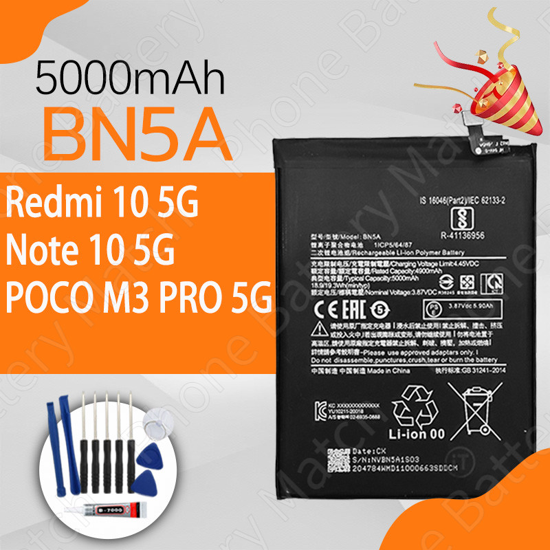 แบตเตอรี่ Xiaomi รุ่น Redmi 10 5G /Note 10 5G/Poco M3 Pro 5G (BN5A) ความจุ 5000mAh รับประกันสินค้า 1ปี ส่งสินค้าภายในวัน
