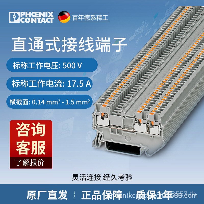 - ซีรีส์-1,53208155เทอร์มินัล Phoenix PT S PT In-Line TWIN U79B