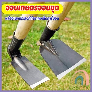 Leeway จอบเกษตร จอบดายหญ้า ถางหญ้า เหมาะมากกับงานเกษตรและปลูกพืช Garden hoe