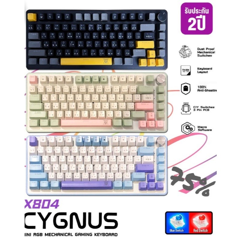 NUBWO X804 BLUE SW  CYGNUS 75%+Knob Mechanical Keybord (มีสาย) Hot-Swap 3pin Macro Mini RGB ประกัน2ป