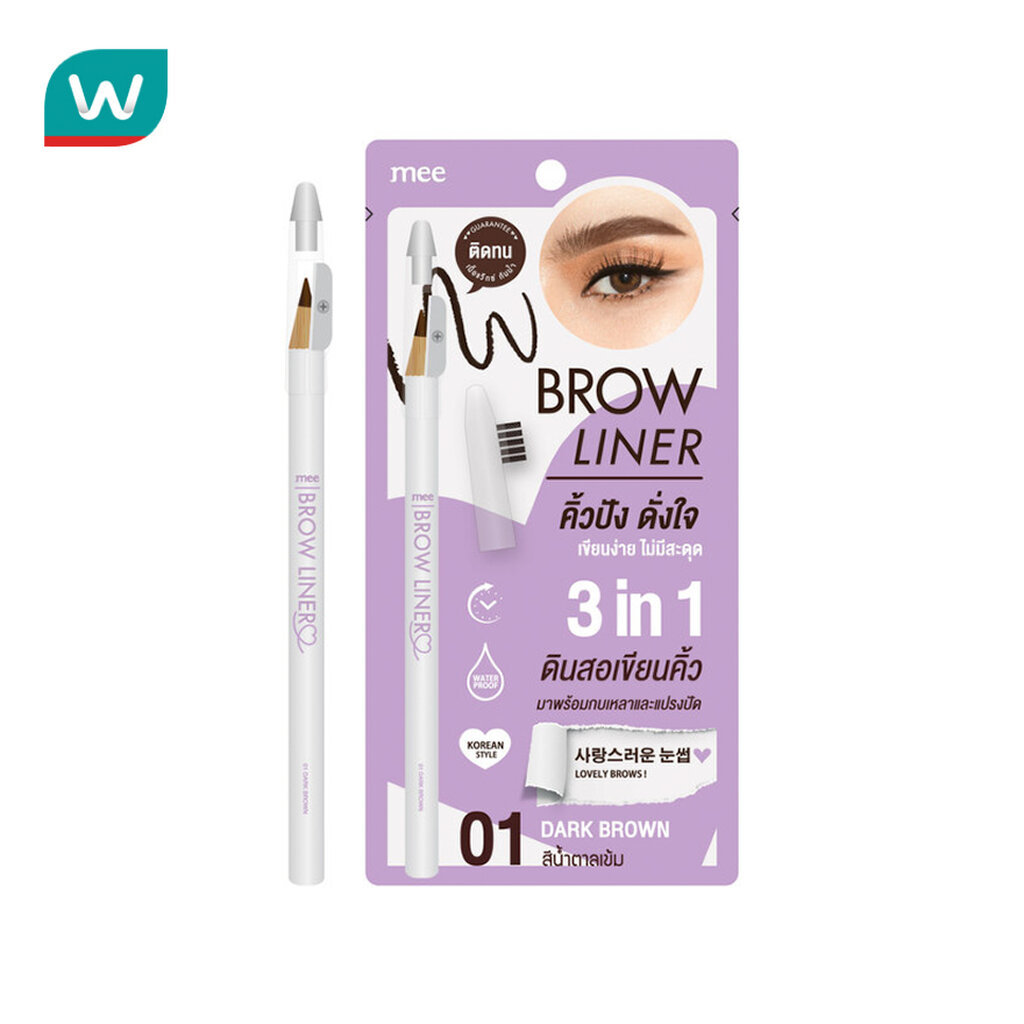 Mee มี บราวน์ ไลเนอร์ 1ก. 01 ดาร์ก บราวน์