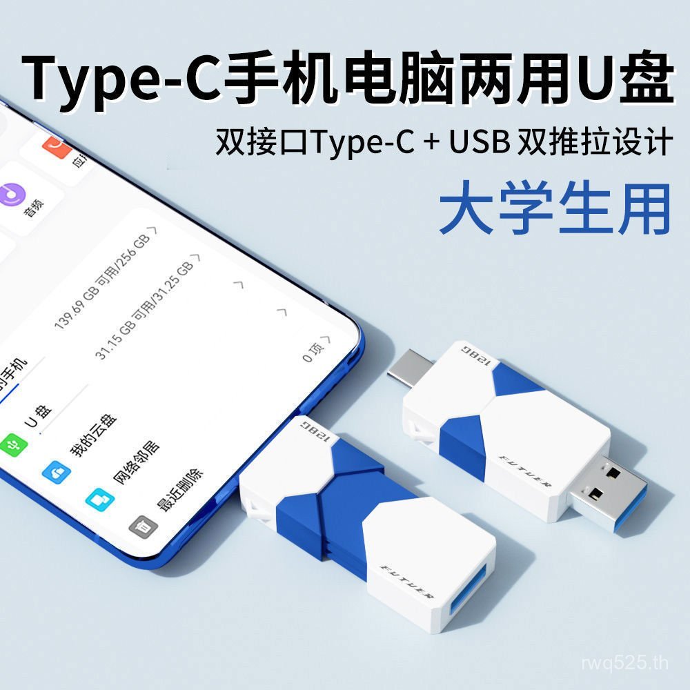 64G ความเร็วสูง c คอมพิวเตอร์ Android โทรศัพท์มือถือนักเรียน U Disk U Disk โทรศัพท์มือถือความจุขนาดใ