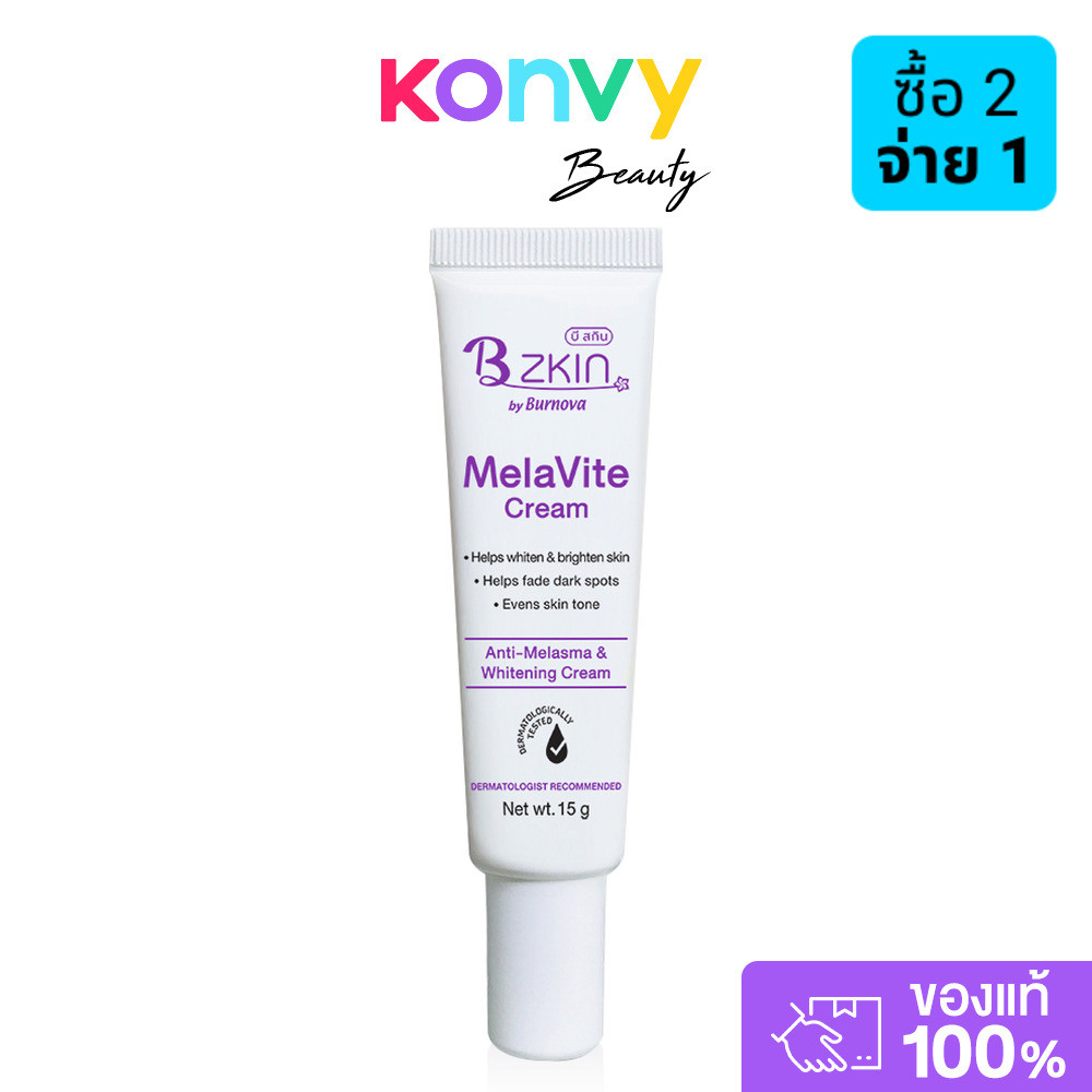 B Zkin MelaVite Cream 15g บี สกิน เมลาไวท์ ครีม.