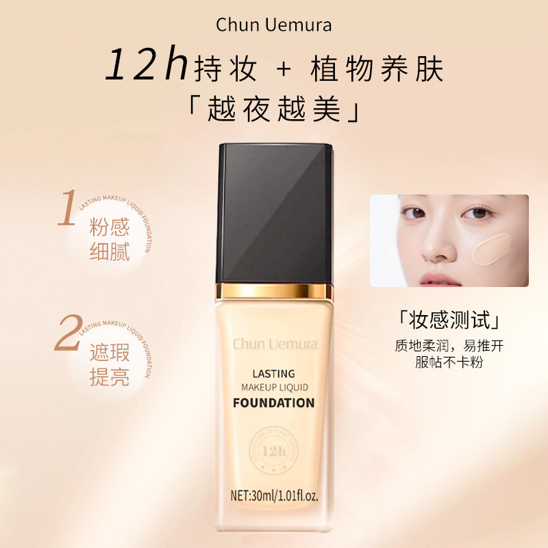 คอนซีลเลอร์ Liquid Foundation Fixing แต่งหน้า Brightening Long-Lasting Non-sticking Powder Oil Contr