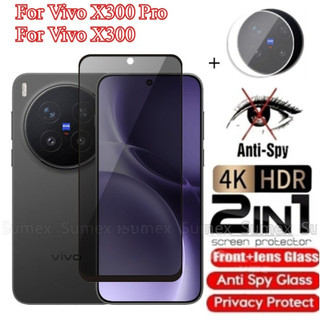 2in1 กระจกนิรภัยส่วนตัวสําหรับ Vivo X300 Pro Ultra 5G Anti-Spy ป้องกันหน้าจอ 9H คลุมทั้งหมด Anti Peek ความเป็นส่วนตัวกล้องเลนส์ป้องกันฟิล์ม V2514 VivoX300 V2515