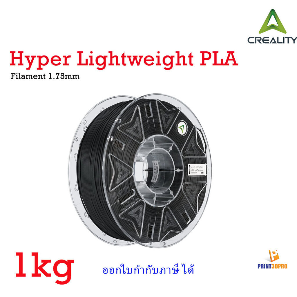 Creality Hyper Lightweight PLA RFID 3D Filamnet 1.75mm 1kg