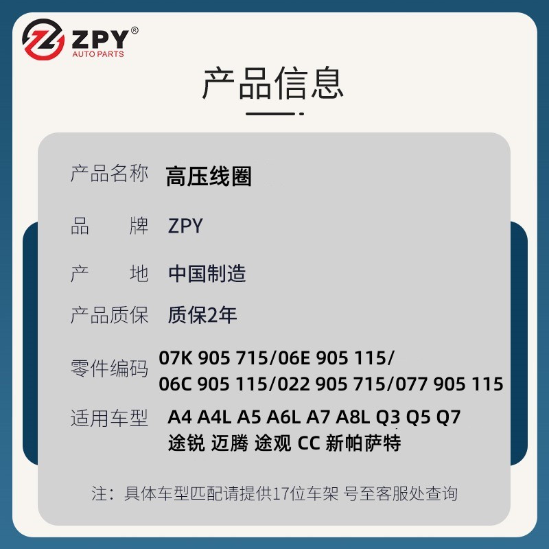 เหมาะสําหรับ Audi A4LA5A6LA8LQ3Q5Q7 Tou Rui Mai Teng Tiguan CC ใหม่ Passar ลักษณะคอยล์จุดระเบิดแรงดั