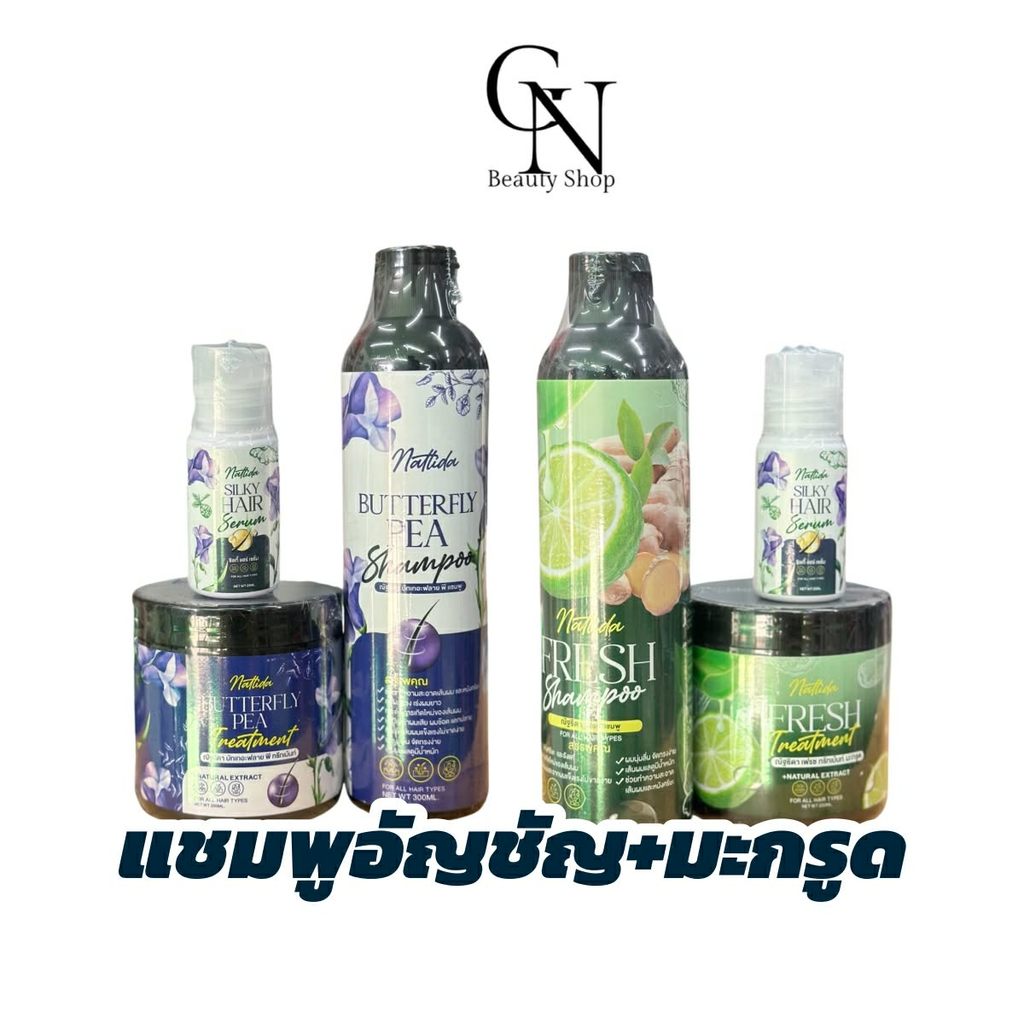 2เซต แชมพูซ้อกัส [ของแท้รับตรงบริษัท] สูตรอัญชัญ สูตรมะกรูด 1 เซตได้ 3 ชิ้น แชมพู+ทรีทเม้น+เซรั่มบำรุงผม รูปที่ 2