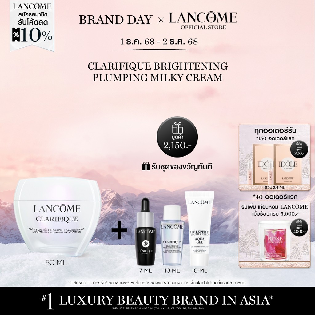 LANCOME CLARIFIQUE CREAM 50 ML