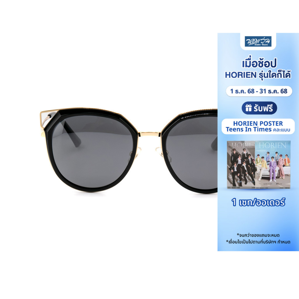 HORIEN แว่นตากันแดด รุ่น N6620