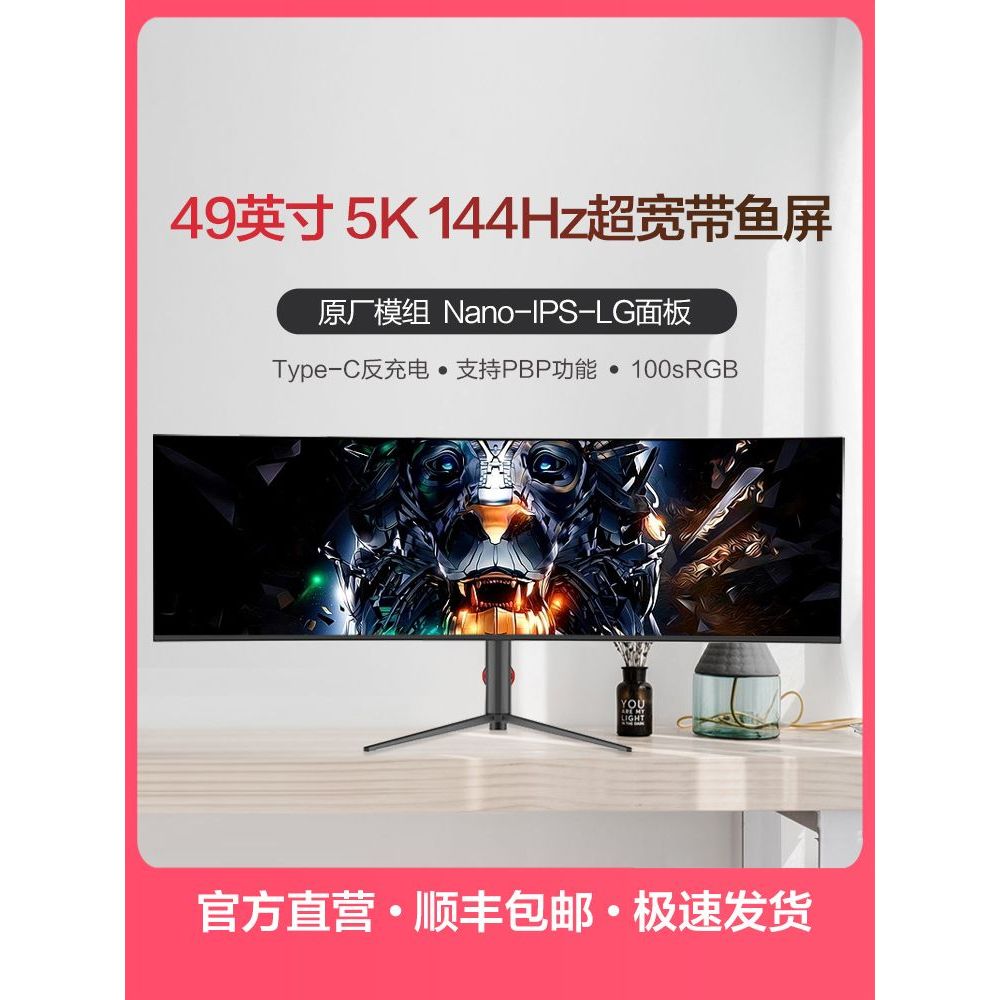 LGKC 49 นิ้ว 5K 144Hz Gaming Curved IPS Lifting คอมพิวเตอร์เดสก์ท็อปพร้อมจอแสดงผลหน้าจอปลา 40 นิ้ว