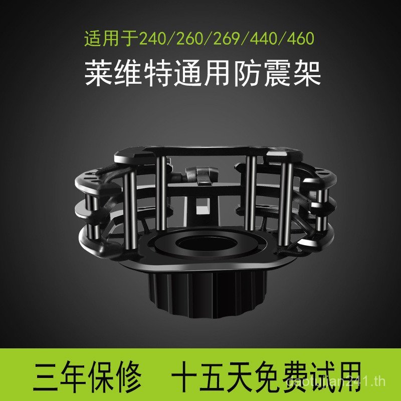 Levitt ไมโครโฟน Shock Mount 240 440 ไมโครโฟน Shock Mount Universal Shock Mount Cantilever คลิปอุปกรณ