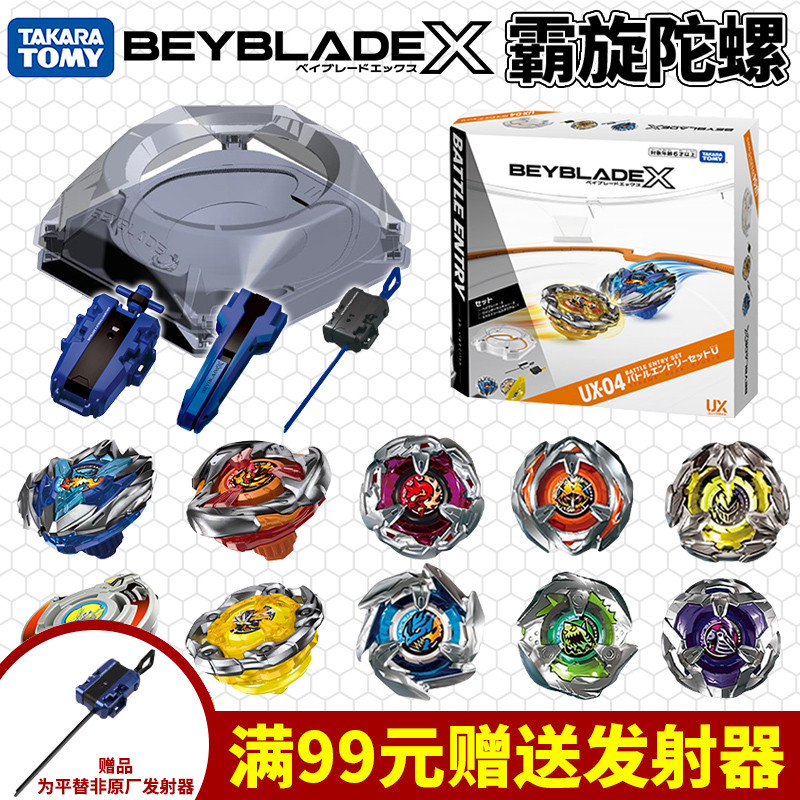 TOMY beibladex X beibladex UX-03 11 08 Baxun CX-05 อุปกรณ์ BX-34
