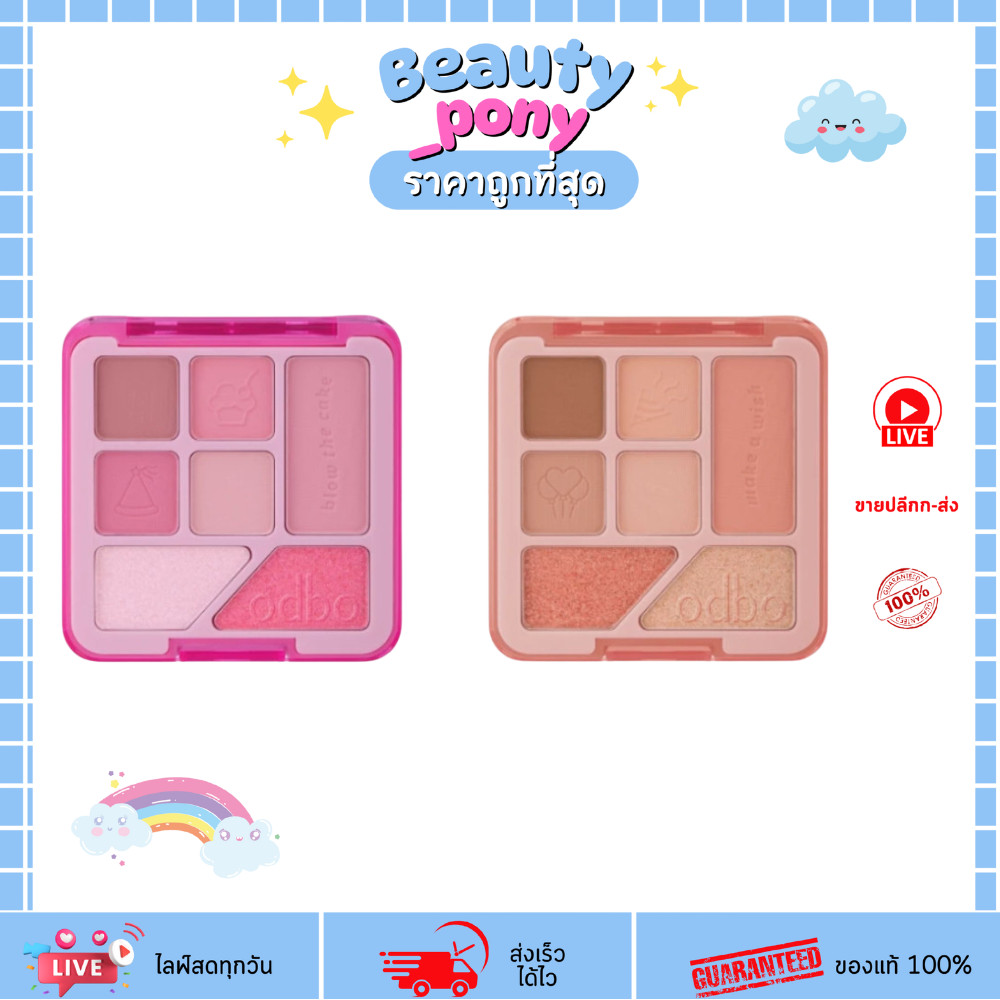 OD2034 โอดีบีโอ พาเลทตา  สเปเชียล ทรีทส์ อายแชโดว์ Special Treats 7 เฉดสี ODBO โอดีบีโอ