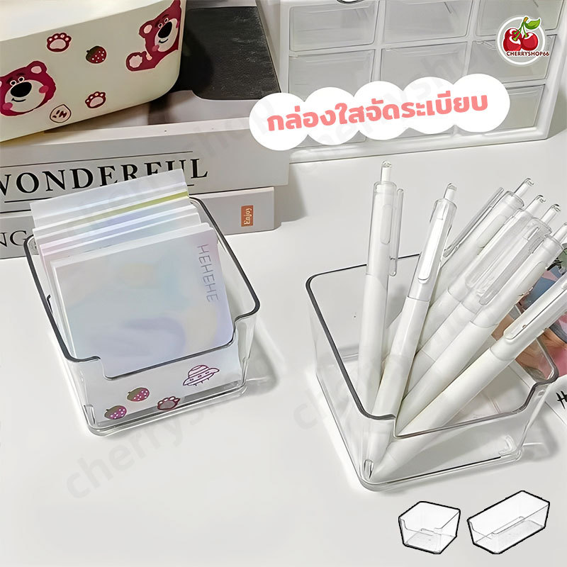 กล่องจัดของโปร่งใสแบบมินิมอล กล่องเก็บของเอนกประสงค์ สำหรับโต๊ะเรียน โต๊ะทำงาน