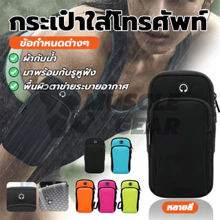 กระเป๋าวิ่งรัดแขน กระเป๋าวิ่ง ปลอกแขนใส่มือถือ สําหรับวิ่งจ๊อกกิ้ง เล่นกีฬา เข้ายิม ขนาดเล็ก น้ำหนักเบา พกพาสะดวก