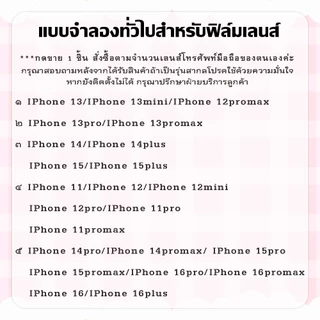 ฟิล์มกระจกนิรภัย กันรอยเลนส์กล้อง For iPhone 11 12 13 14 15 16 17 Pro Max Mini 15 Plus 1 ชิ้น กันกระแทก ประดับเพชรหลากสี