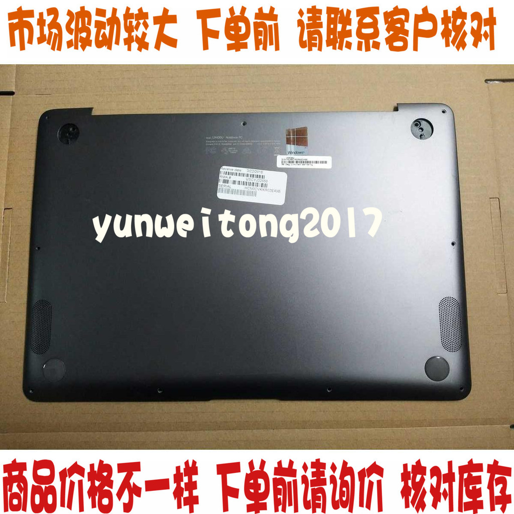 Asus/Asus ZenBooK UX430 UX430U UX430UQ UX430UN Bottom Case D Case