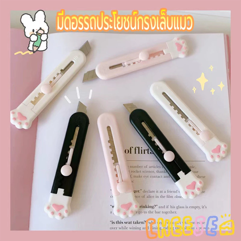 คัตเตอร์ มีดคัตเตอร์ คัตเตอร์จิ๋ว มินิ ใบมีดคม สีแคนดี้ เครื่องเขียน Cutter